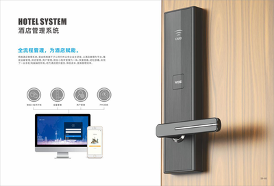 全球智控門鎖專家楊格鎖業 賦能酒店，打造“有溫度的體驗”